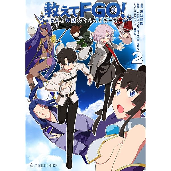 Amazon.co.jp: きみとぼくとのぐらんどおーだー 津留崎優Fate